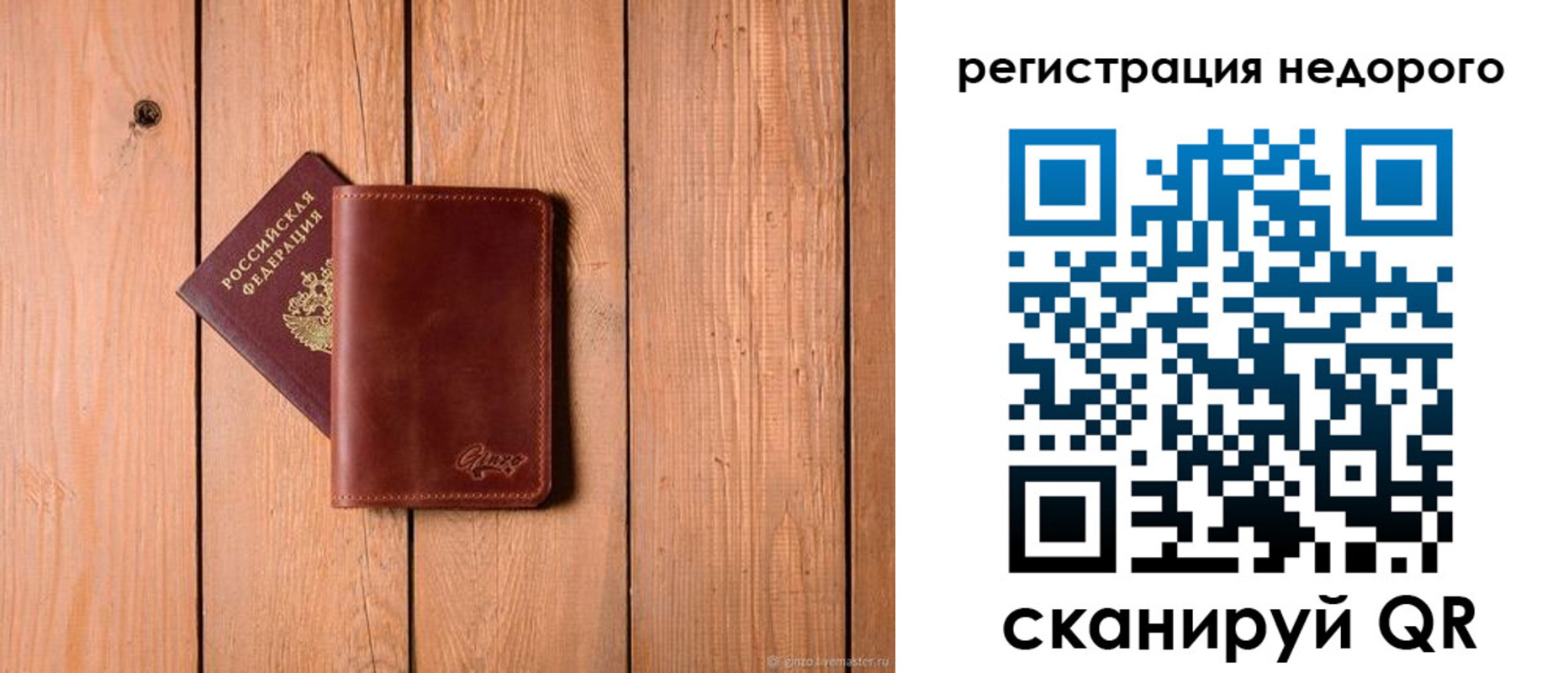 временная регистрация госуслуги в Свердловской области