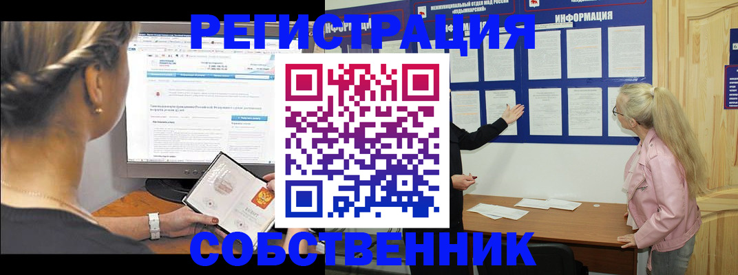 миграционный учет в Свердловской области