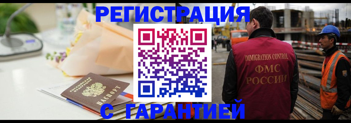 купить прописку в Свердловской области