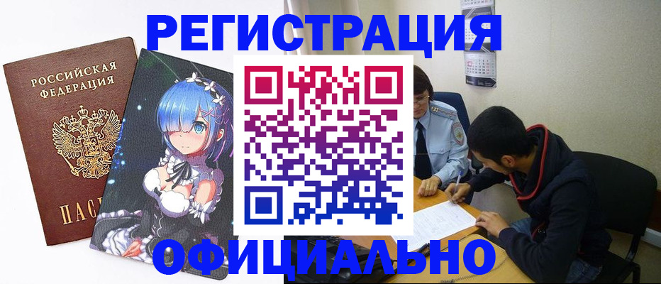 временная регистрация для школы в Свердловской области